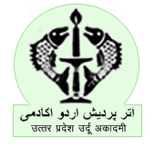 उर्दू अकादमी की कार्यकारिणी समिति का गठन
