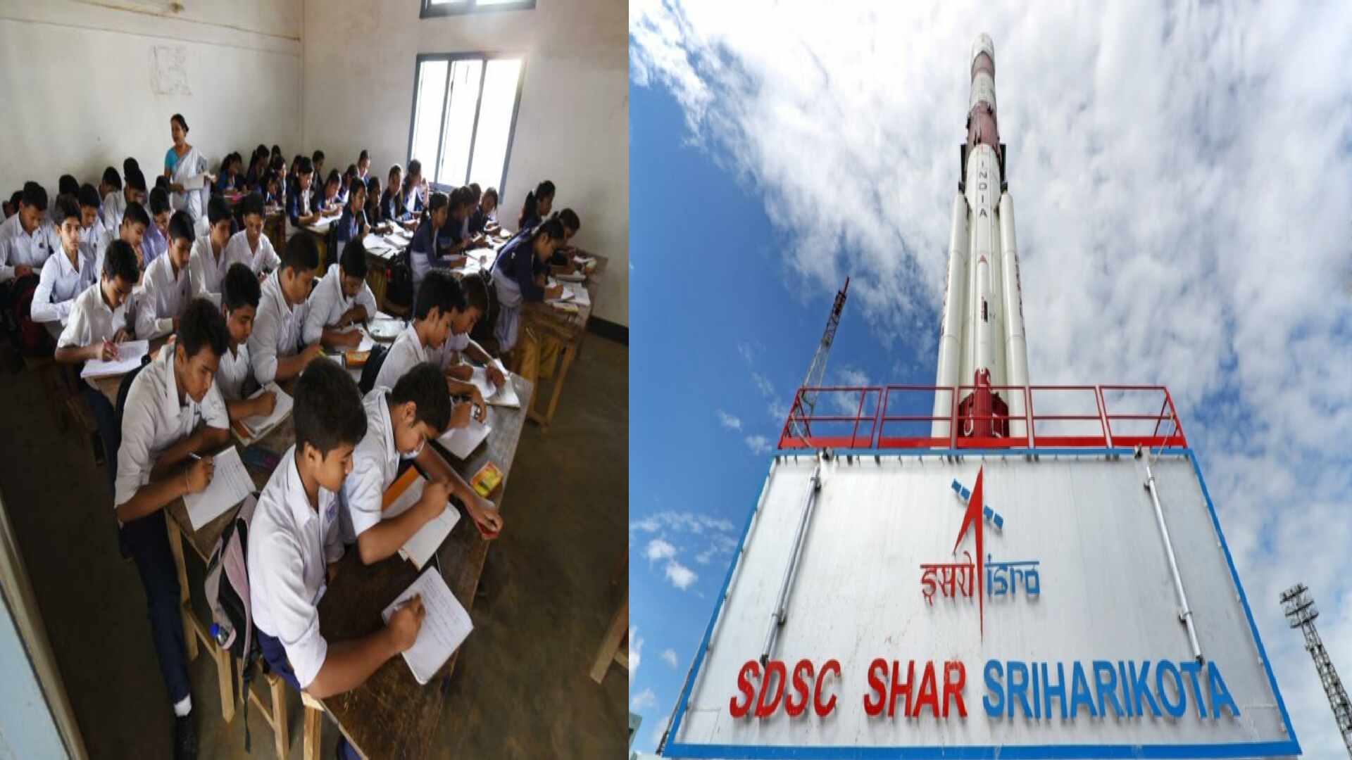 स्कूली छात्रों के लिए इसरो कर रहा है प्रतियोगिताओं का आयोजन