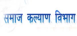 छात्रों के आवेदन पत्र हेतु की जा रही व्यवस्था- रचना शर्मा