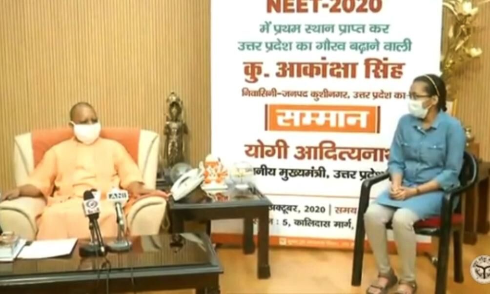 Watch Video~ सीएम ने NEET-2020 टॉपर को किया सम्मानित