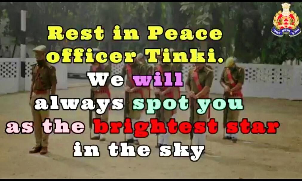 Watch Video ~ यूपी पुलिस ने ASP Tinki को श्रद्धांजलि अर्पित की