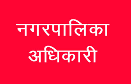 नगरपालिका अधिकारी तीन लाख की रिश्वत लेते गिरफ्तार