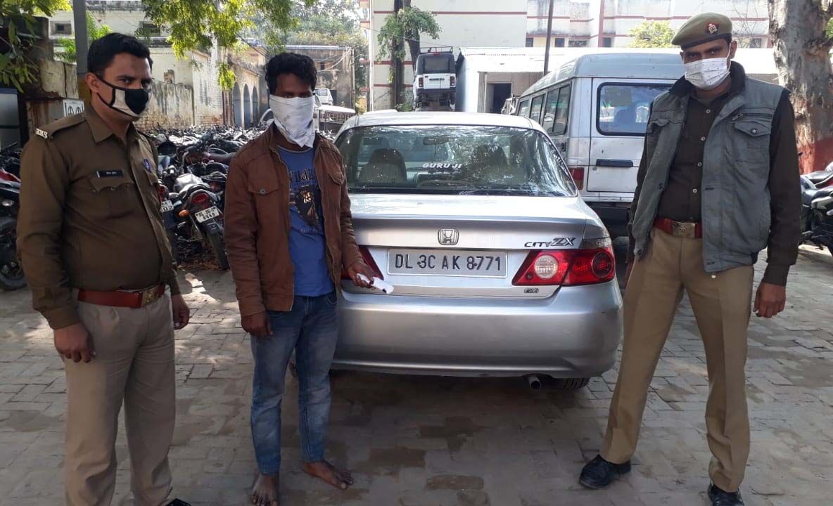 POLICE- वाहन चोर गिरफ्तार- HONDA CITY बरामद