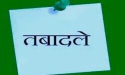 SP ने किये उपनिरीक्षकों के तबादले