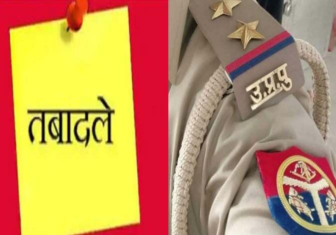 21 पुलिस अफसरों का तबादला