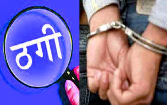 FD  के 4 लाख हड़पे- 3 लोगों के खिलाफ मामला दर्ज