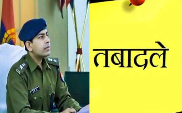 2 इंस्पेक्टर व 17 उपनिरीक्षक इधर से उधर-मचा हड़कंप