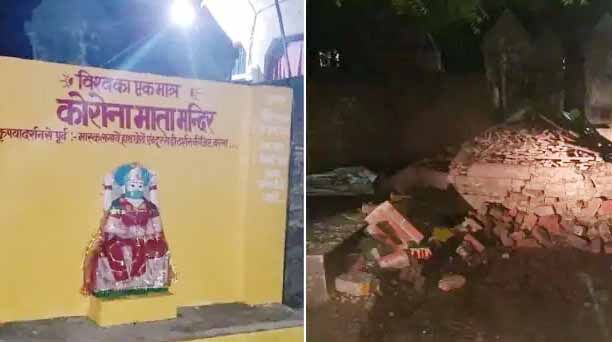 प्रशासन ने हटवाया तथाकथित कोरोना माता का मंदिर