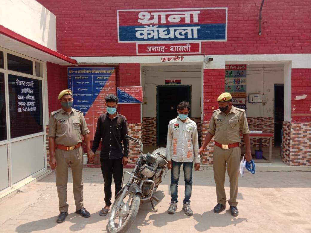 कांधला पुलिस ने दबोचें 2 शातिर वाहन चोर