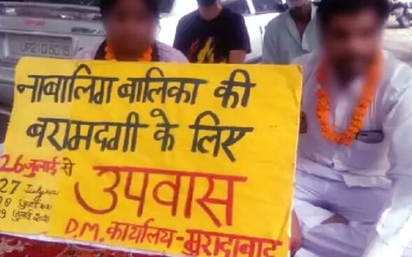 पार्टी की बेरूखी-बेटी की बरामदगी के लिए धरने पर बैठे BJP नेता