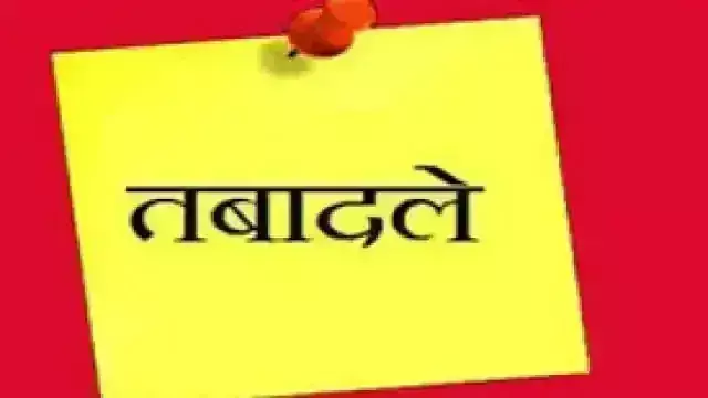 बड़े पैमाने पर बीडीओ के तबादले दर्जनों-इधर से उधर