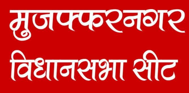 यक्ष प्रश्न-क्या वोटों में तब्दील होगी-शराब और पैट्रोल की पर्चियां