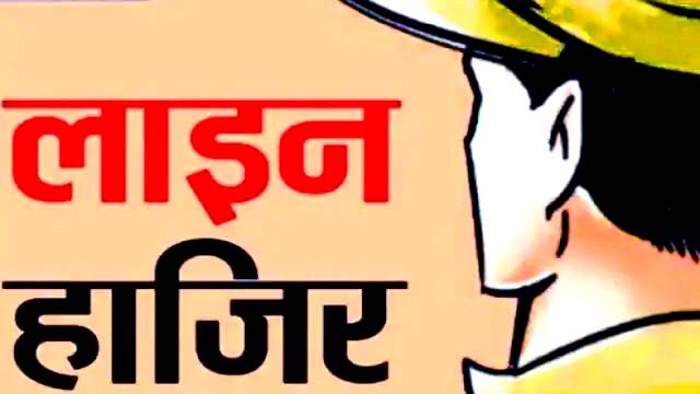 SSP ने किया थाना प्रभारी को लाइन हाजिर