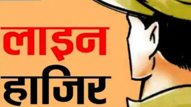 भ्रष्टाचार पर प्रहार,खालापार चौकी प्रभारी एवं 4 सिपाही लाइन हाजिर