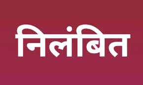 भ्रष्टाचार के आरोपों के तहत रोडवेज़ के महाप्रबंधक समेत चार कर्मचारी निलंबित