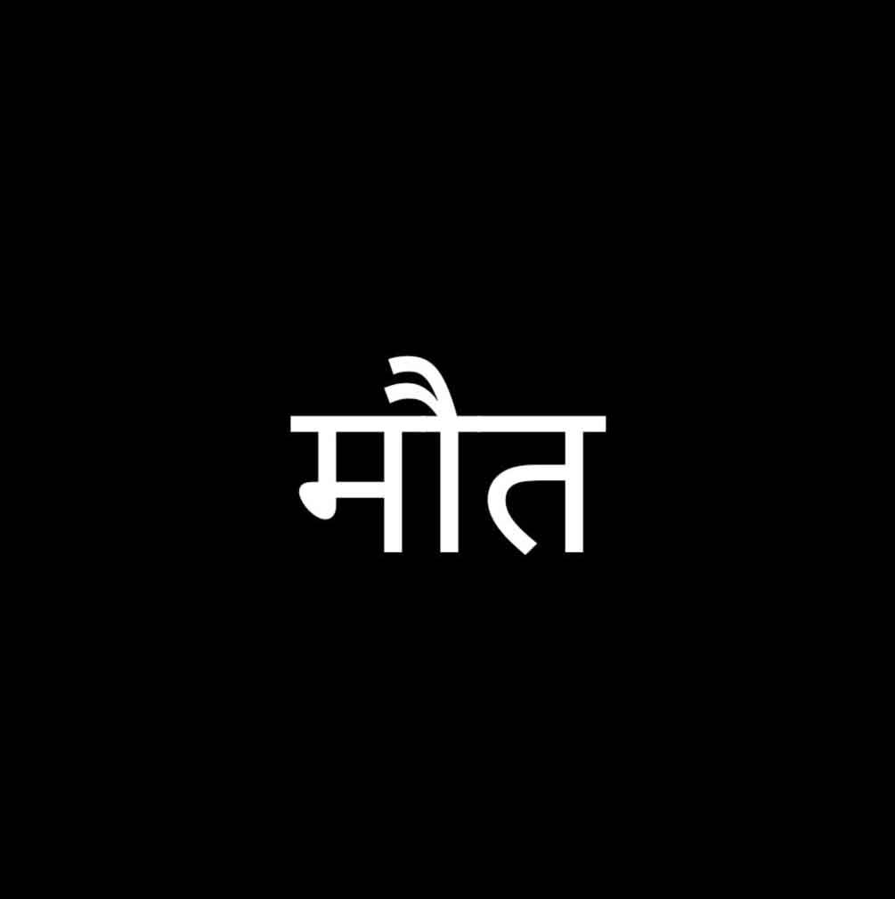 घाट पर गये 12वीं के छात्र की तालाब में डूबने से मौत