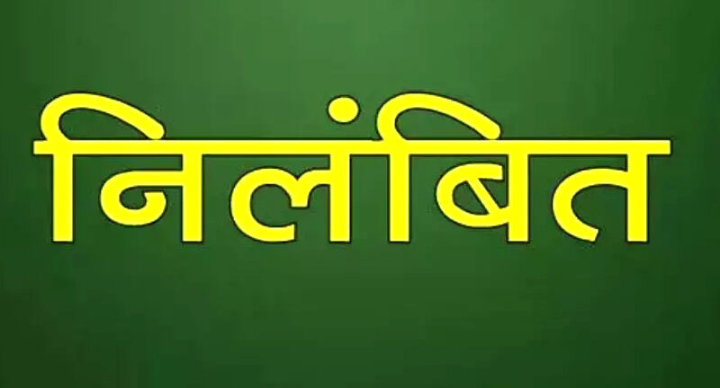 हत्या का आरोपी उपचार के दौरान अस्पताल से फरार- दो बंदी रक्षक निलंबित