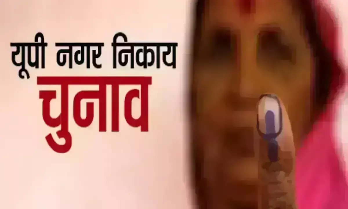 नगर निकाय चुनाव- फैसले की घड़ी आज नहीं तो मार्च अप्रैल में इलेक्शन