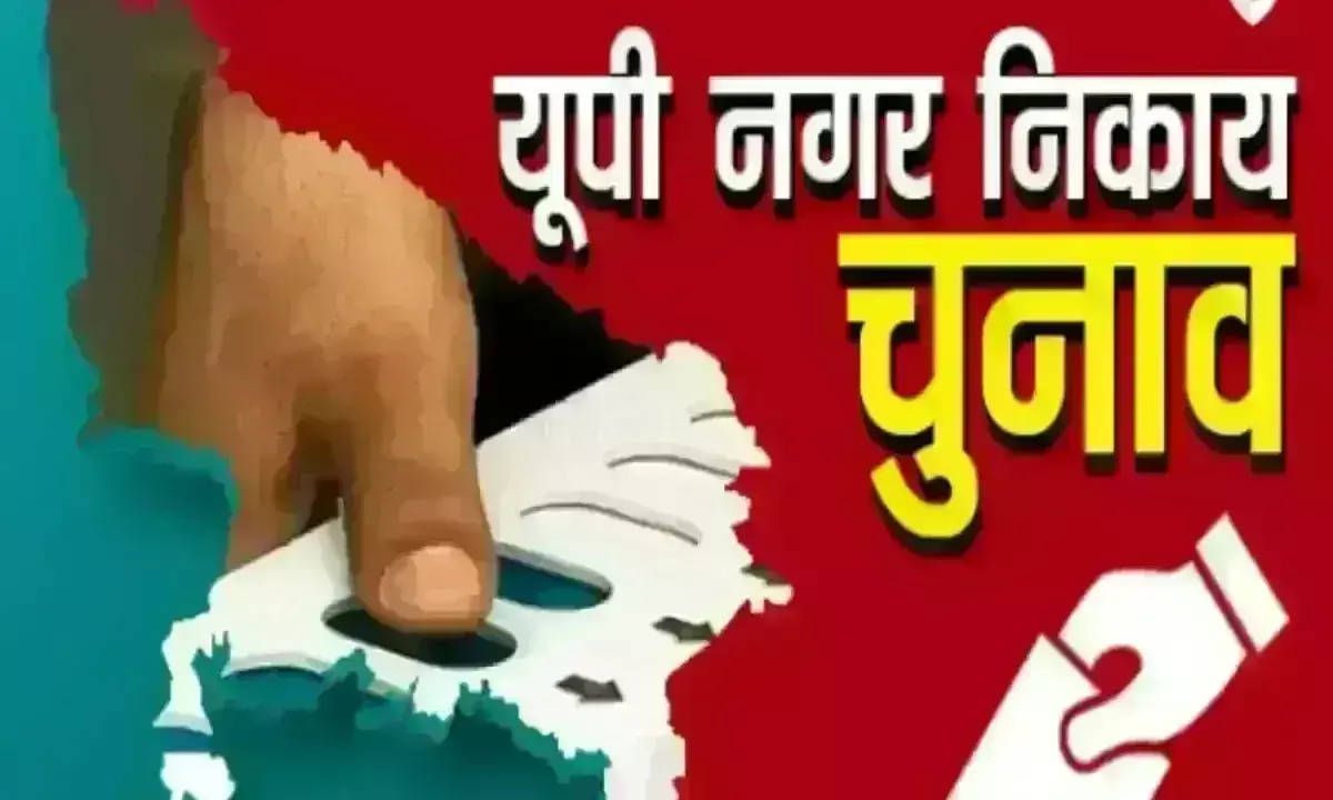 नगर निकाय चुनाव- फिर टली सुनवाई- कल से हाईकोर्ट में छुट्टी- फिर भी..