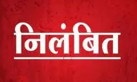 शराब सेवन के आरोप में तीन पुलिसकर्मी तत्काल प्रभाव से निलंबित