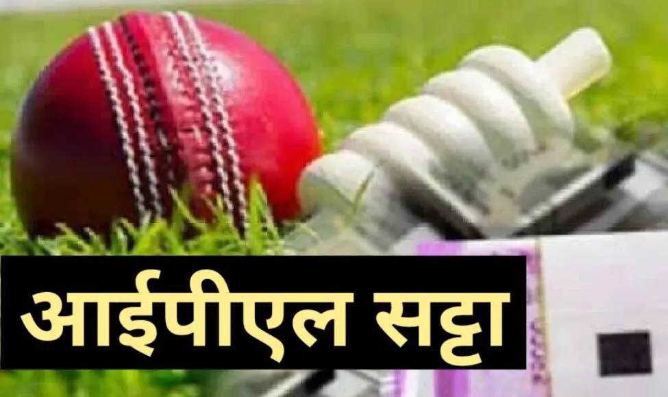 IPL सट्टे का शौक चढ़ा इस कदर, कार में ही खेलते मिले 3 सट्टा, अब....