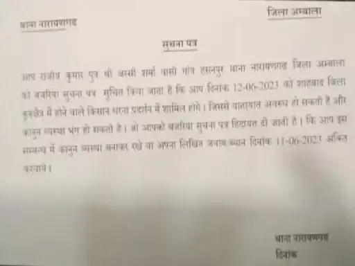 गलतफहमी में ना रहे सरकार- होकर रहेगी महापंचायत- ना किसान रुकेगा..