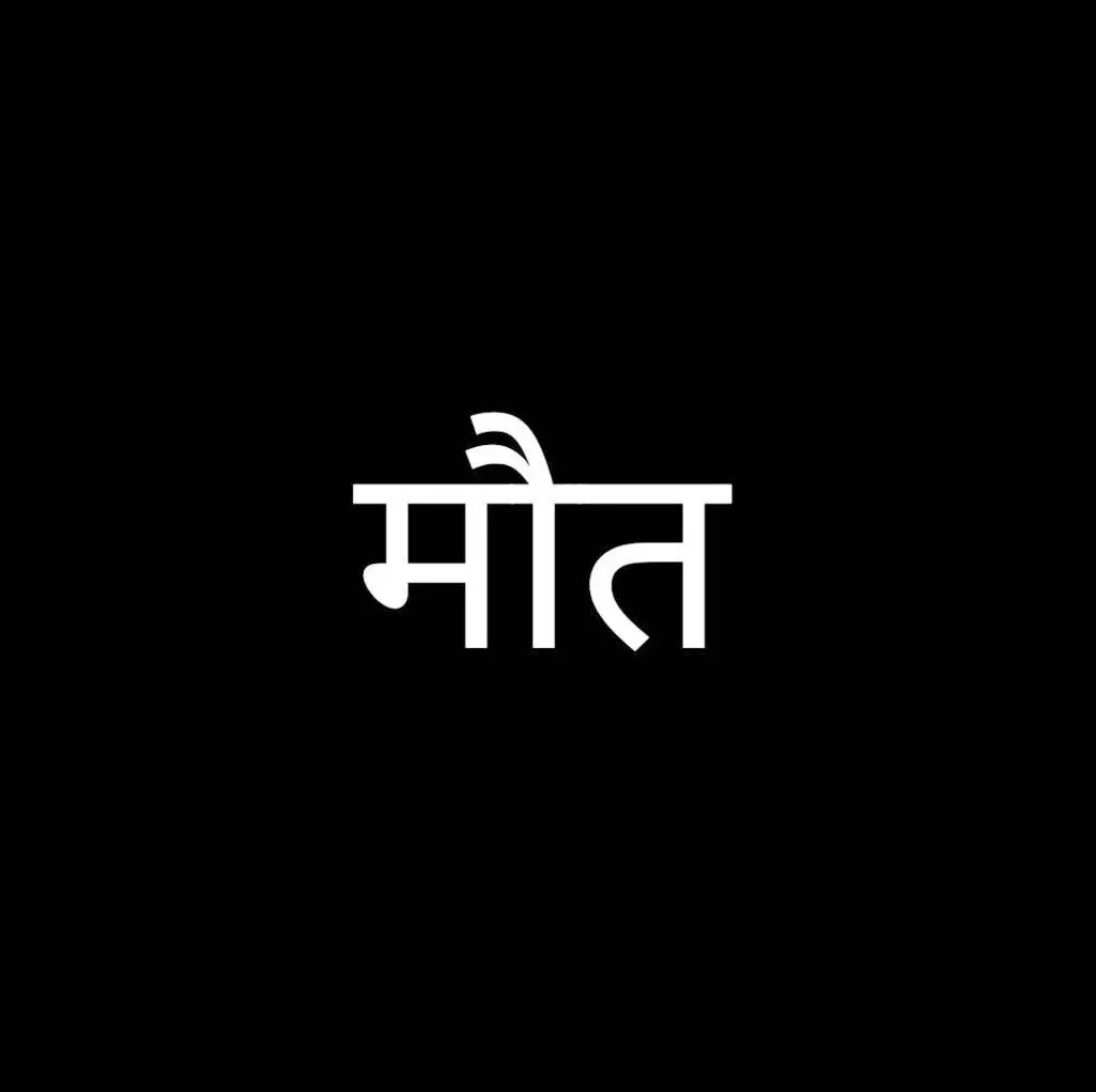 करंट लगने से मिस्त्री की मौत, एक घायल- शोकाकुल परिवार