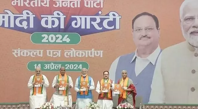 मोदी की गारंटी के रूप में BJP का संकल्प पत्र जारी- लोक लुभावना घोषणा..