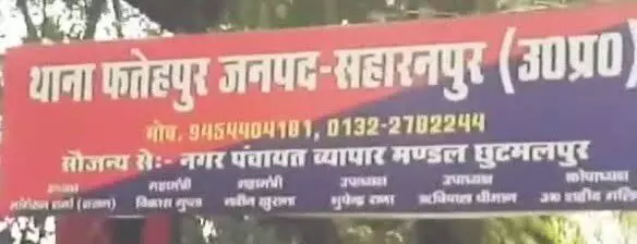 फिर कलंकित हुआ टीचर स्टूडेंट का रिश्ता- सातवीं की छात्रा में...