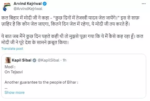 बोले केजरीवाल- PM तय करते हैं कौन जाएगा जेल और कितने दिन रहेगा