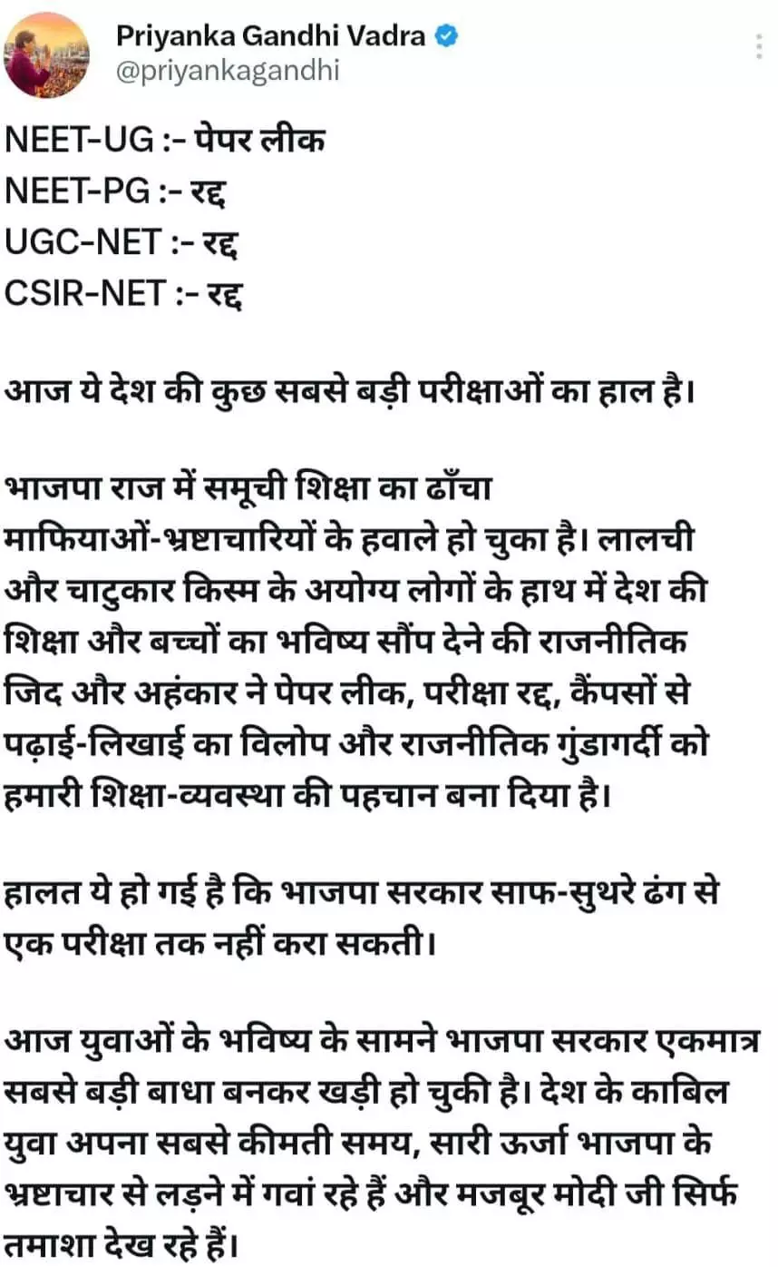 बोली प्रियंका- युवाओं के भविष्य के सामने सबसे बड़ी बाधा BJP सरकार