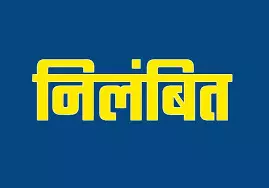 सरकार ने अग्निशमन सेवा के DIG को अनुशासनहीनता के मामले में किया निलंबित