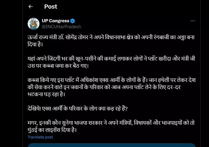 योगी के ऊर्जा मंत्री कटघरे में- NH 58 पर 27 करोड़ की जमीन कब्जाने....