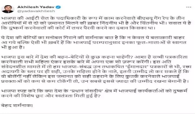 BHU छात्रा से गैंगरेप के आरोपियों की रिहाई को लेकर सरकार को घेरा