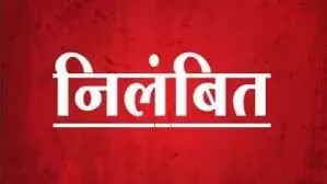 त्रुटि मिलने पर हुआ एक्शन- तत्काल प्रभाव से लेखपाल को किया निलम्बित