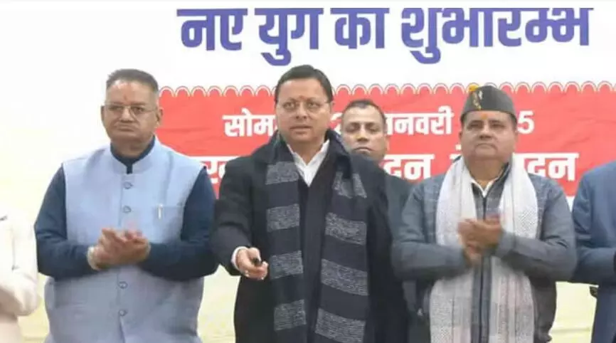 उत्तराखंड में यूनिफॉर्म सिविल कोड लागू- CM ने बटन दबाकर किया ऐलान